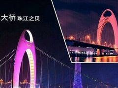 -珠江夜游西堤码头