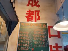 -方铲铲·成都板凳面(滨江银泰店)