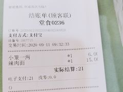 -白玉兰小吃(新村路店)