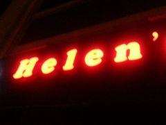 门面-Helens海伦司小酒馆(厦门槟榔路店)