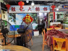 -胜记大排档·台山本地海鲜·台山黄鳝饭