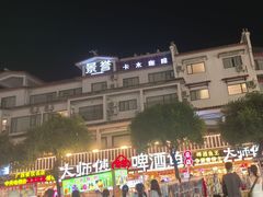 -大师傅金奖啤酒鱼(西街口总店)