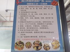 -板桥海鲜广场(文明东店)