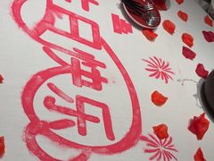 -蘇锦宴·淮扬菜烤鸭·小院(三元桥霄云路店)