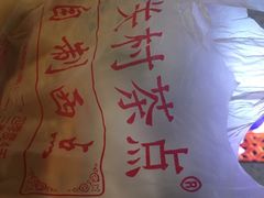 -中关村茶点
