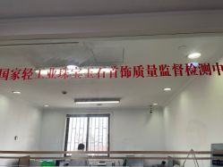 -国家轻工业珠宝检测中心