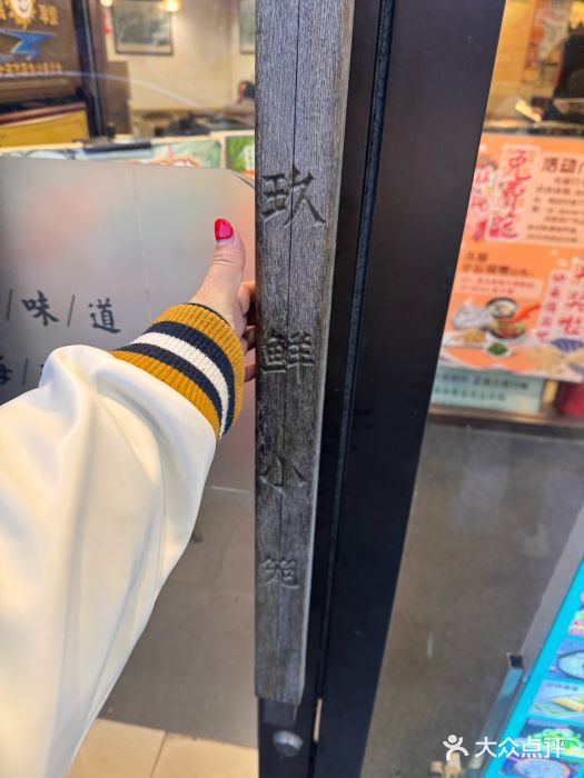 玖鲜小笼(中山广场店)图片