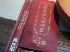 -蛙宝厨
