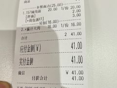 -鲁达面馆本帮风味(共康东路店)