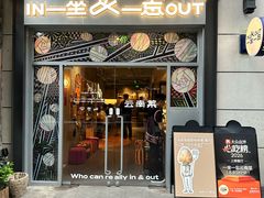 -一坐一忘云南菜(嘉里中心店)