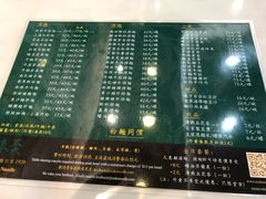 菜单-香港麦奀云吞面世家(中山二路店)