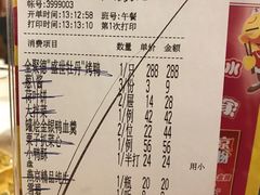 账单-全聚德(前门店)
