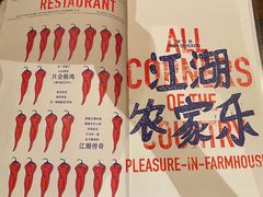-铁公鸡·四川料理(天环广场店)