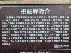 -南岳衡山风景名胜区