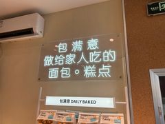 -包满意面包糕点(东坝店)