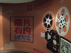 -橙天嘉禾影城(苏州印象城店)