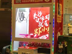 门面-虾小龙老长沙龙虾馆(坡子街店)