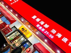 -必点海鲜·鲅鱼水饺(鞍山西道店)