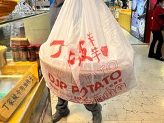 -周小亮丁家坡洋芋(全国总店)