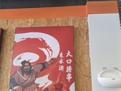 -水浒烤肉(大学城总店)