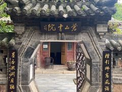 -苍岩山风景名胜区