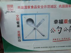 -小杨生煎(金山百联购物中心3楼店)