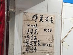 门面-黄氏祖传百暖凉茶店