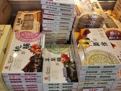 -百年义利(珠市口西大街丰泽园店)