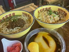 -二娃邓板凳面(解放碑店)