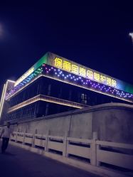 -保丽宝泰母婴护理院·月子中心·产康·中医(常州店)