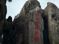 -九华山风景区