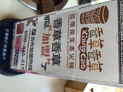 iphone_upload_pic-滇釜火锅·能喝汤的火锅(车公庄店)