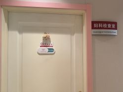 -北京俪婴妇产医院(朝阳大悦城店)