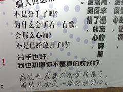 -深圳失恋博物馆再见前任(汇商名苑店)