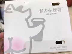-茶力的小怪兽(梅林卓悦汇店)