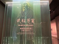 -银雀山汉墓竹简博物馆
