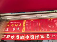 -小朱麻辣串(益民街店)