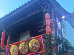 -老建水鸡脚王(翰林街店)
