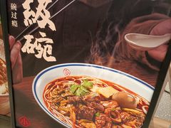 -遇见小面(东方宝泰店)