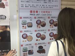 价目表-珍妮曲奇聪明小熊(尖沙咀店)