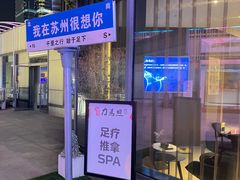 -刀马旦养生中心(时代店)