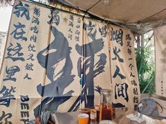 -王歘歘·chuǎ火锅(五道营店)