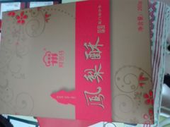 -阿吉仔(大元路店)
