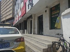 -顺通大冷面(总店)