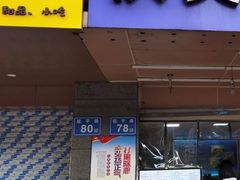 -秋英饭团(大庙新村店)