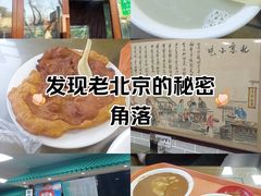 -护国寺小吃(东四店)