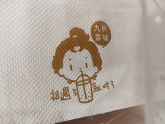 -九秋茶铺(三里屯店)
