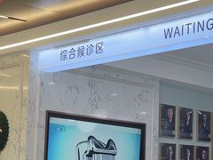 -顺德口腔医院(幸福东区店)