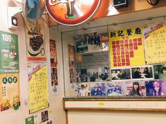 -新记餐厅(香槟大厦店)