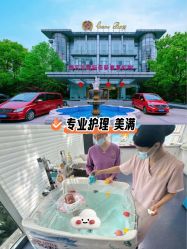 -馨月汇·一悦馨香月子中心(前滩店)